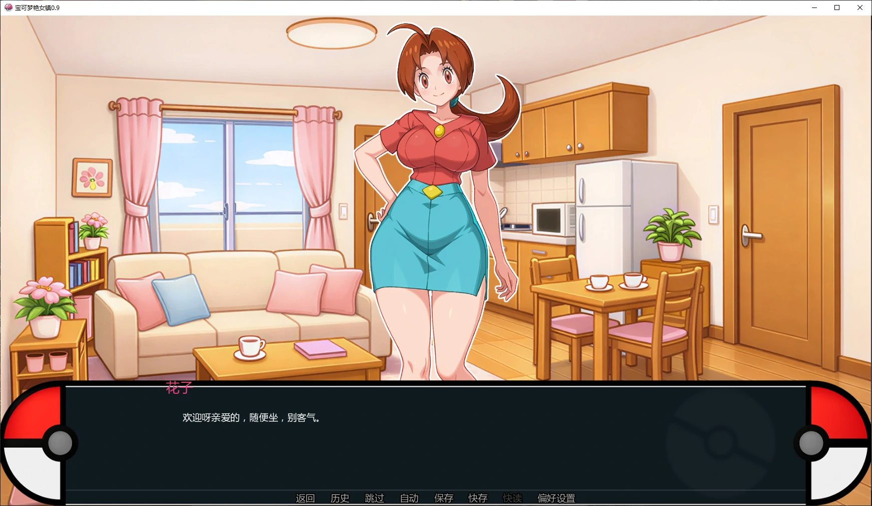 宝可梦艳女镇 0.9 AI汉化版 - 日系同人SLG 下载（PC/安卓）