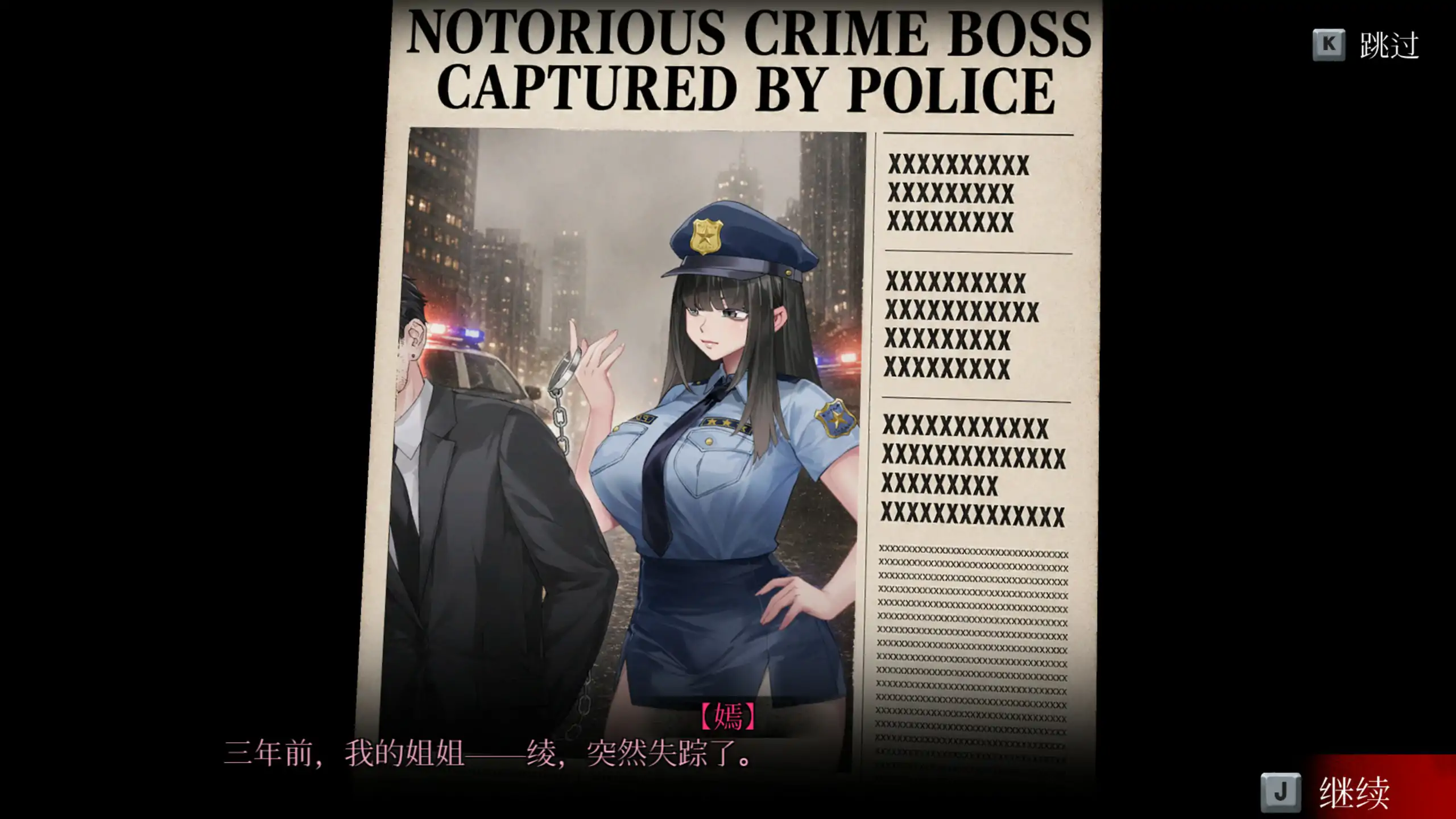 女装侦探叶语嫣 v0.0.1.2 官方中文版 - 日系ACT 扶她 PC下载