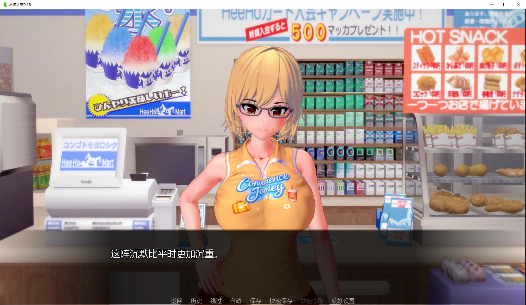 不速之客 0.18 AI汉化版 - 日系SLG NTR,PC/安卓下载