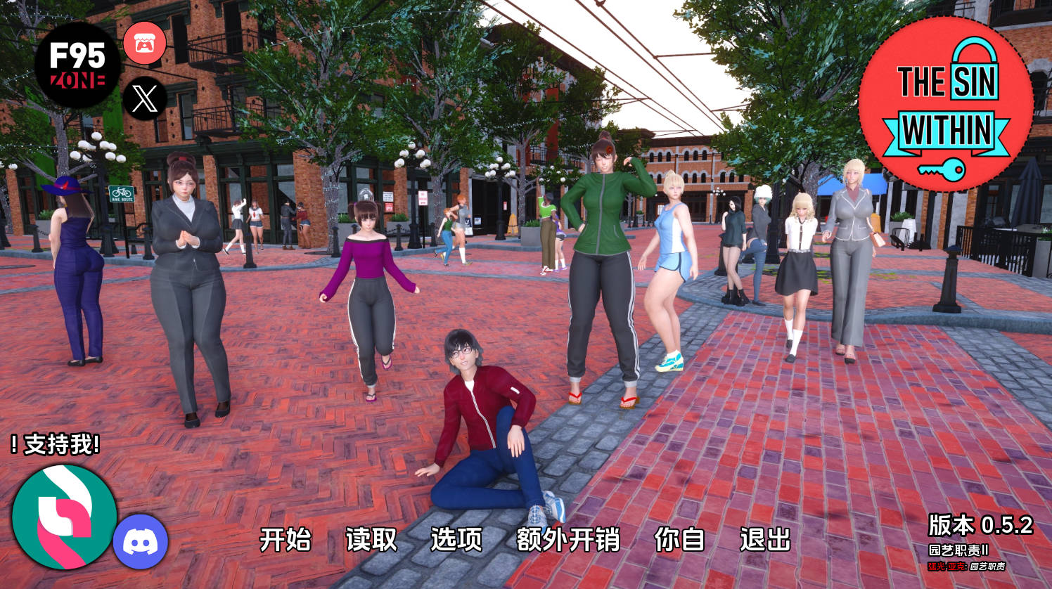 内心的罪恶 v0.5.2 汉化版 – PC/安卓 动态SLG 下载 8.72G