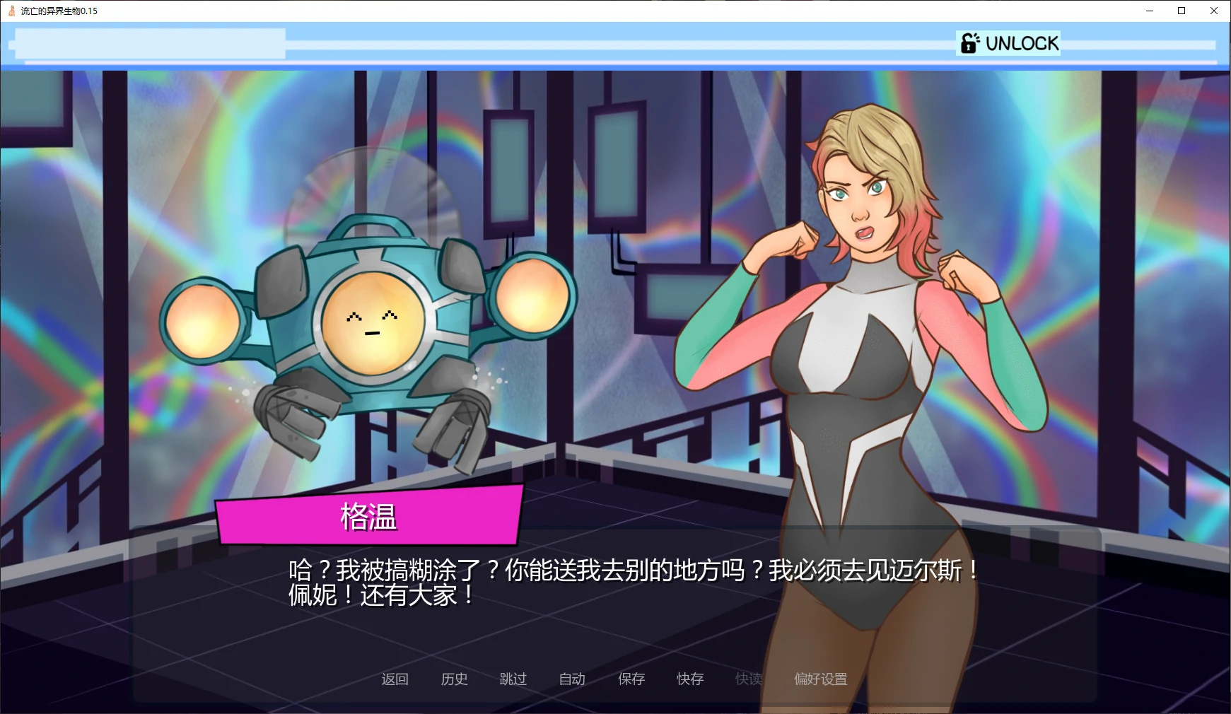 流亡的异界生物 0.15 AI汉化版 | 欧美SLG 沙盒游戏 PC/安卓 下载