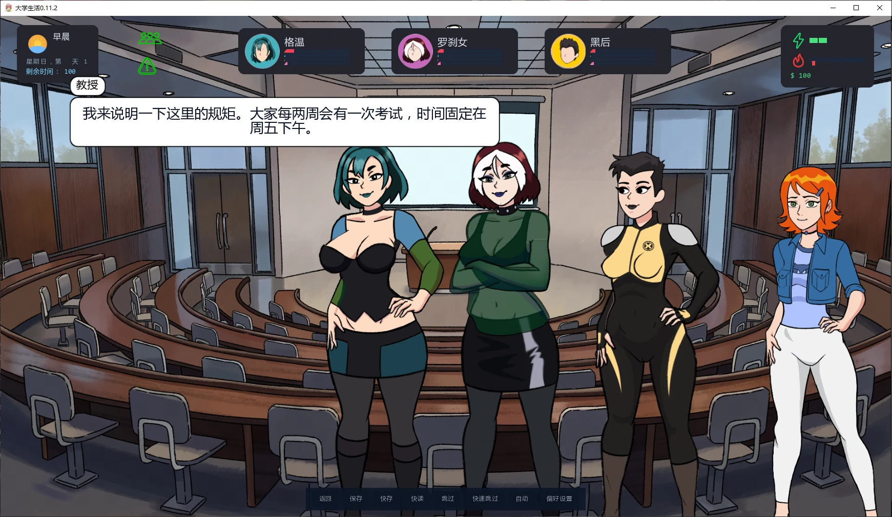 大学生活 0.11.2 AI汉化版 下载 - PC 安卓 沙盒SLG 0.9G