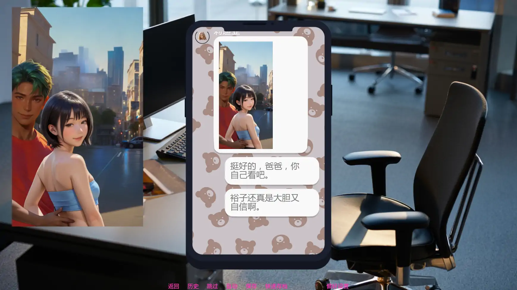 爸爸的手机 v0.6.2 AI汉化版 - 欧美SLG 2D 游戏 PC 安卓下载