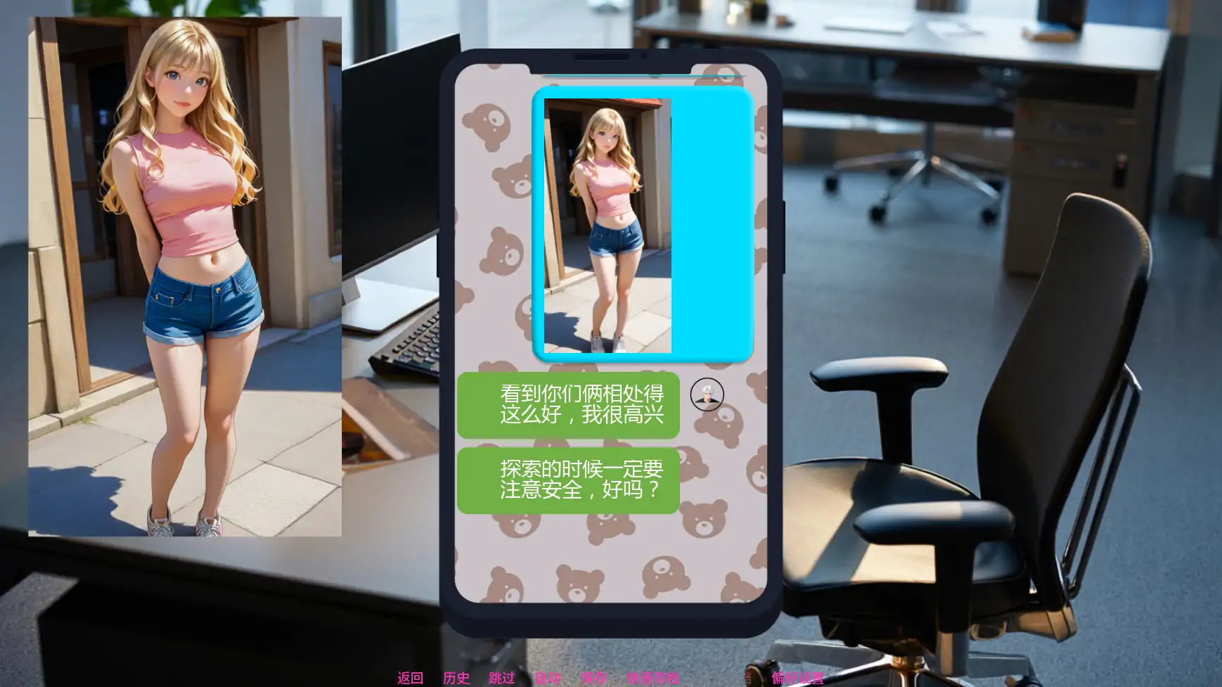 爸爸的手机 v0.6.2 AI汉化版 - 欧美SLG 2D 游戏 PC 安卓下载