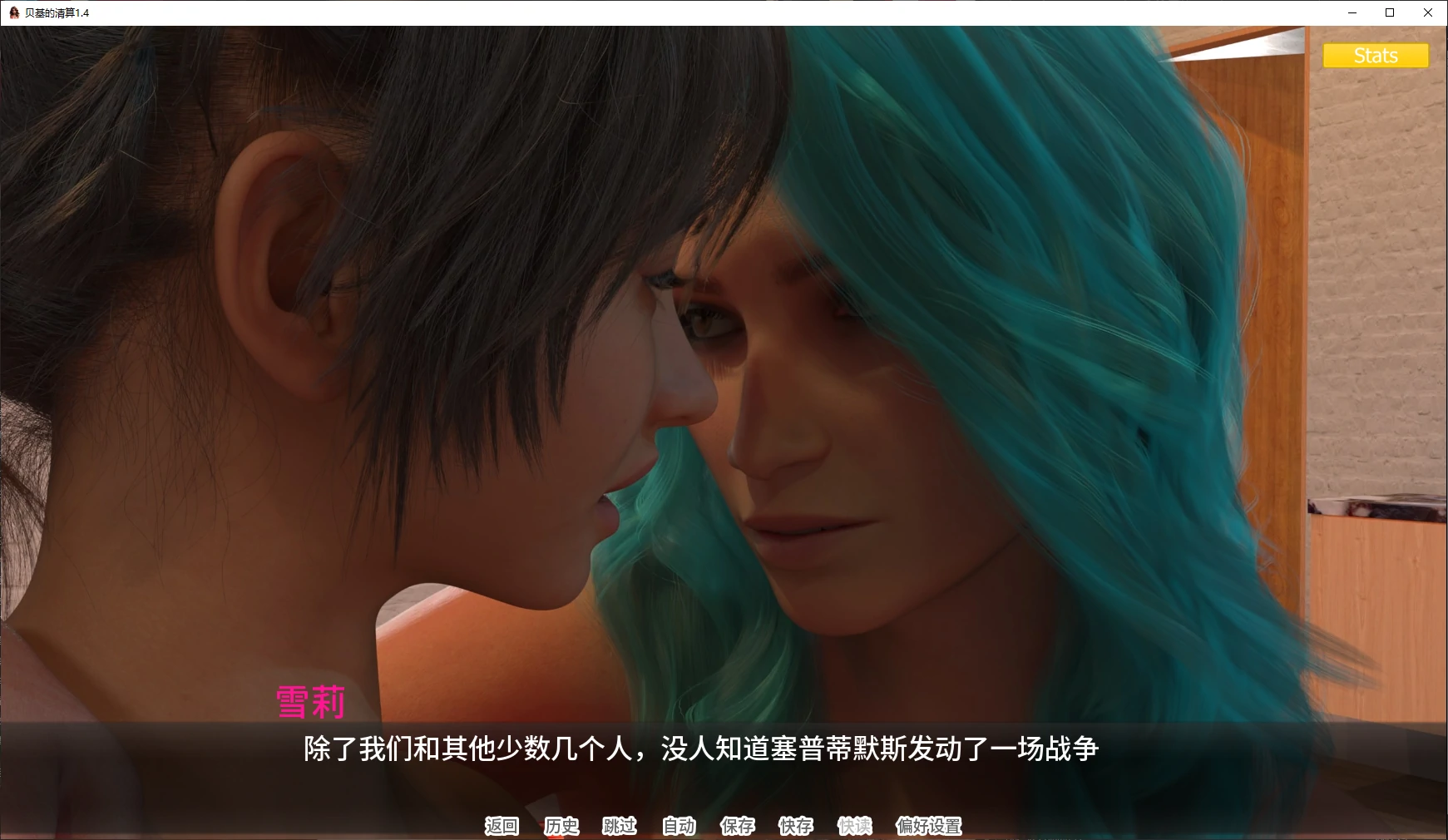 贝基的清算 1.4 AI汉化 女同欧美SLG PC+安卓下载（2.5G）