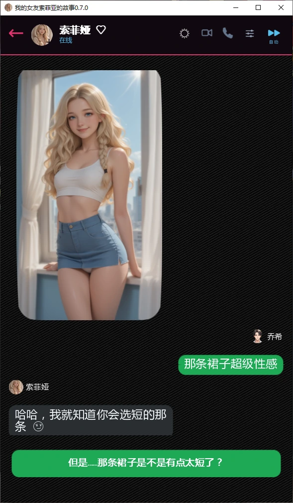 我的女友索菲亚的故事 0.7.0 AI汉化版 PC 安卓 下载 0.7G