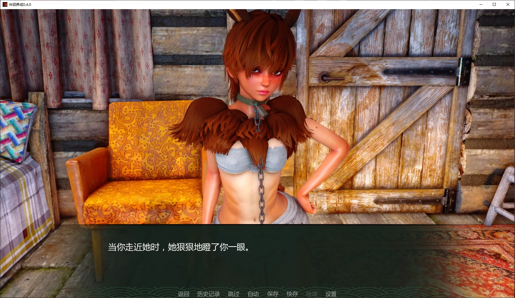 伴侣养成 0.4.0 AI汉化版 | 亚洲沙盒SLG PC/安卓 下载更新