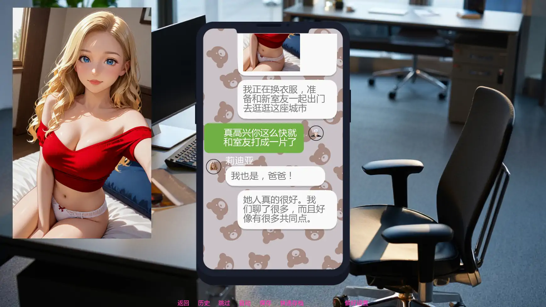 爸爸的手机 v0.6.2 AI汉化版 - 欧美SLG 2D 游戏 PC 安卓下载