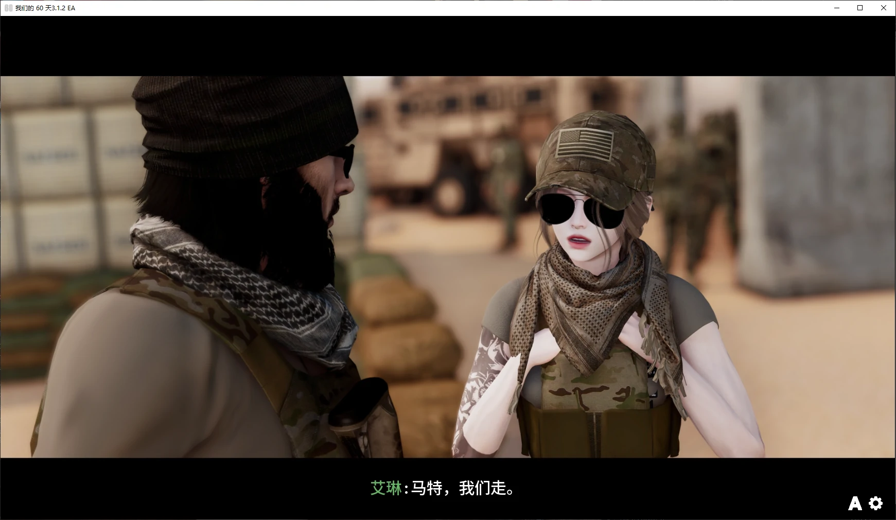 我们的60天 3.1.2 EA AI汉化版 - 亚洲SLG PC/安卓 5.4G