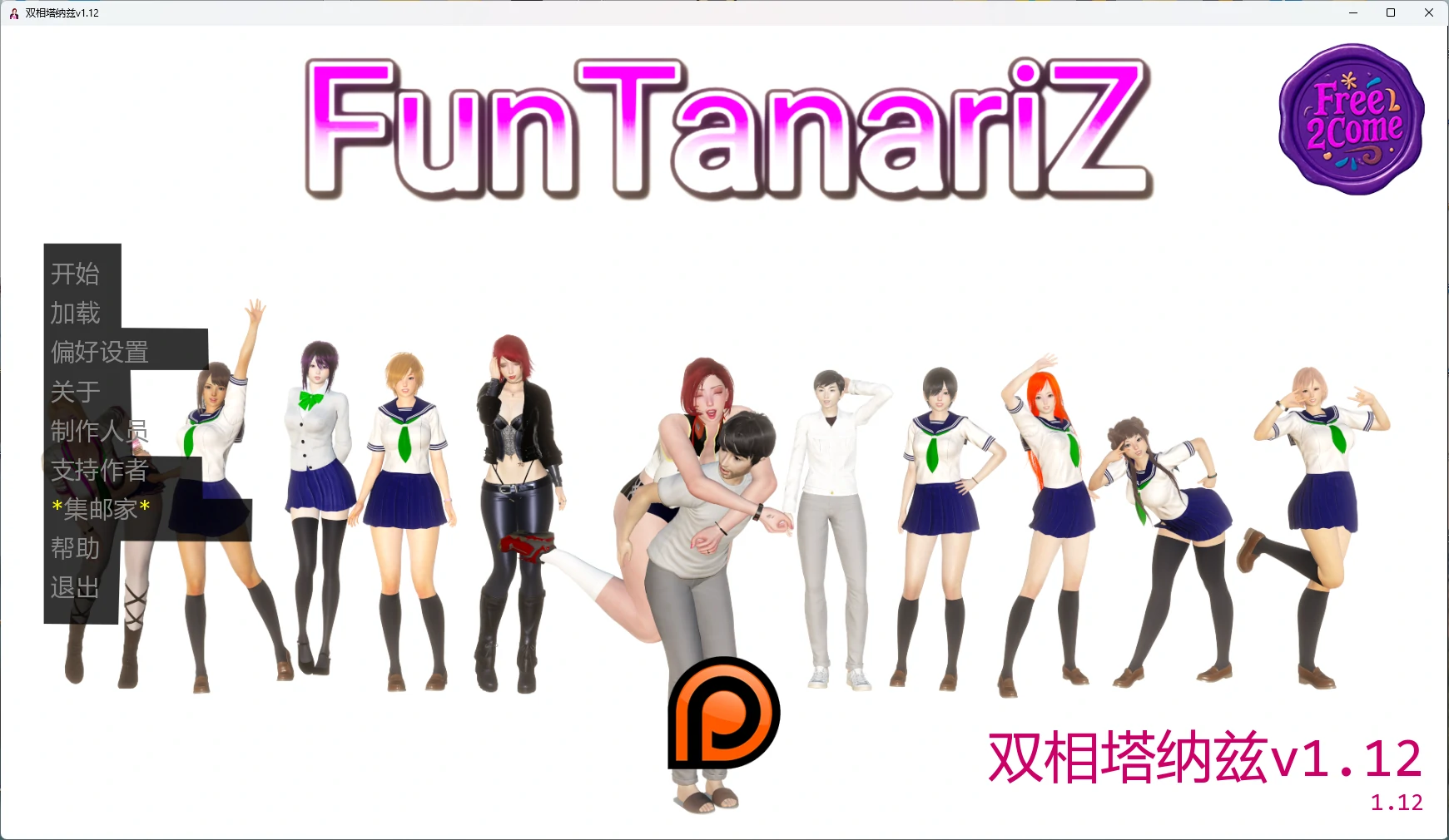 双相塔纳兹 v1.12 AI汉化｜日系SLG+沙盒 PC/安卓 下载