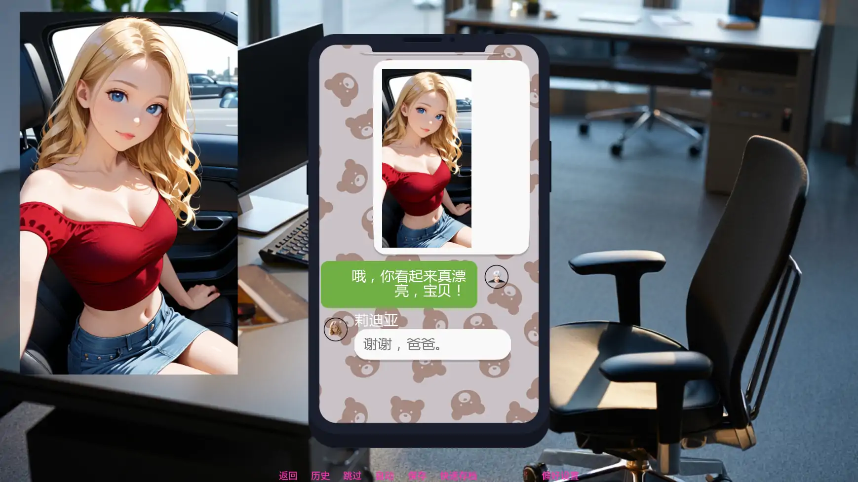 爸爸的手机 v0.6.2 AI汉化版 - 欧美SLG 2D 游戏 PC 安卓下载