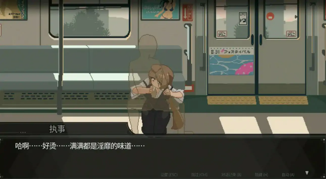 45号电车 1.0.6.4 官方中文 日系像素SLG PC 下载