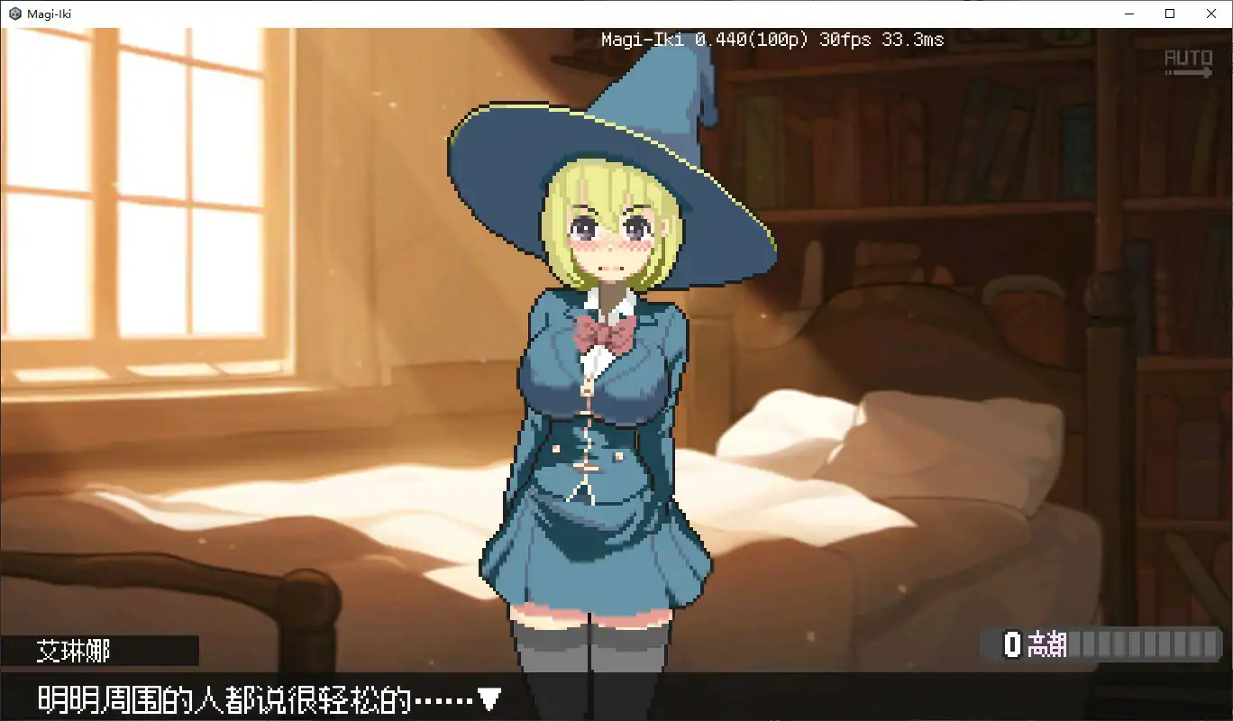 落第魔女与H的魔手 0.440 官方中文版 | 日系像素ACT PC下载