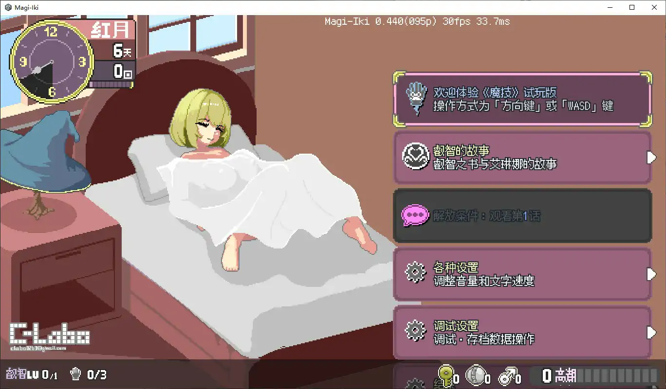 落第魔女与H的魔手 0.440 官方中文版 | 日系像素ACT PC下载