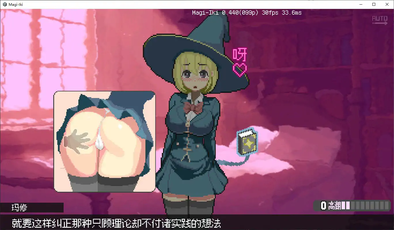 落第魔女与H的魔手 0.440 官方中文版 | 日系像素ACT PC下载