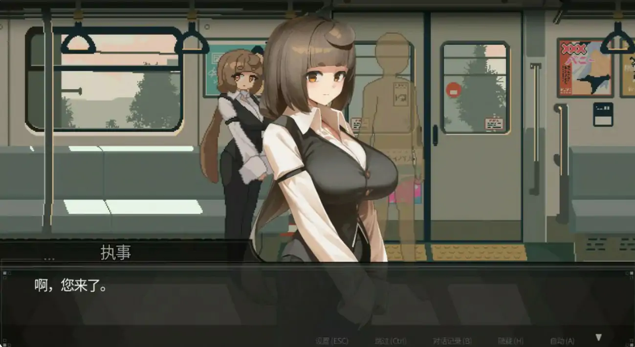 45号电车 1.0.6.4 官方中文 日系像素SLG PC 下载
