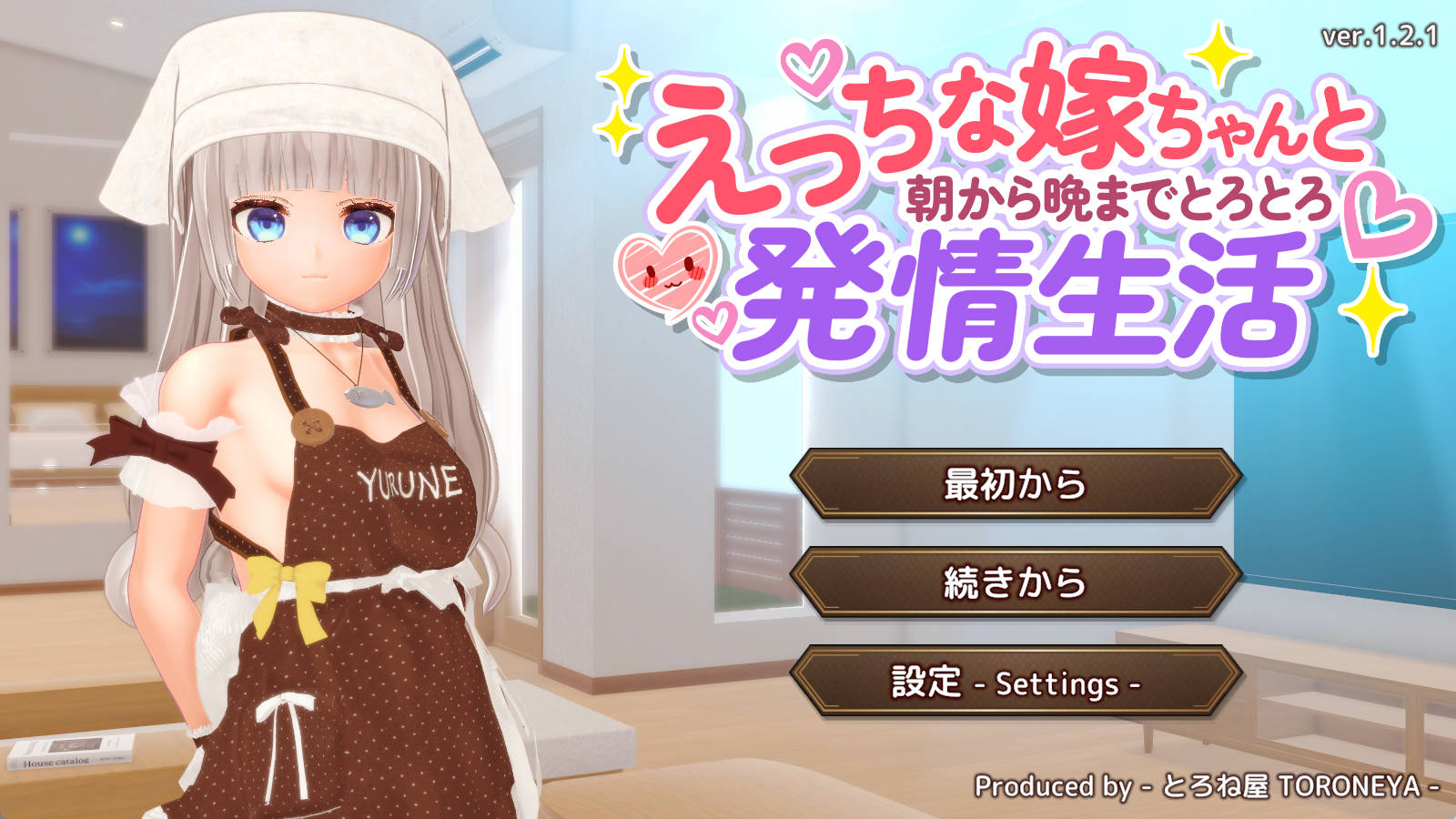 和色色娇妻从早到晚的浓情发情生活 v1.2.1 PC汉化下载 - 3D SLG 养成
