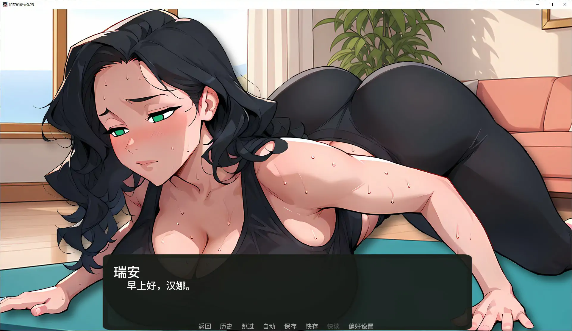 如梦的夏天 0.25 AI汉化版 - PC/安卓 沙盒SLG 1.6G 下载