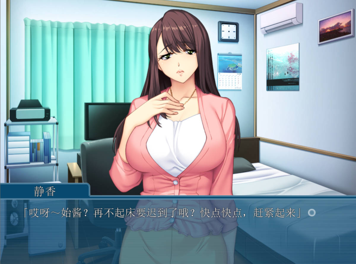 欲求不满的我的妈妈的性爱课程 v1.0.0 | ADV 汉化 PC 安卓