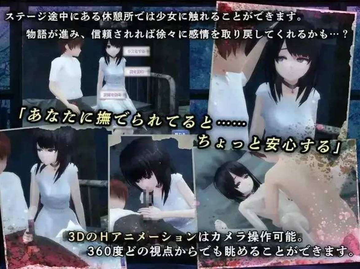 与失去感情的少女:废弃医院逃生 1.0.1 PC 安卓 SLG 汉化 下载