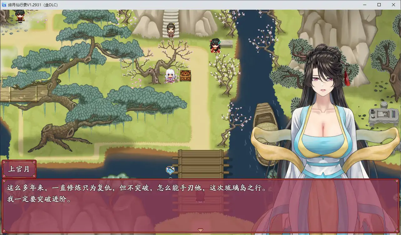 绯月仙行录 v1.2931 官方中文版下载 - 国产RPG/巨乳成人PC