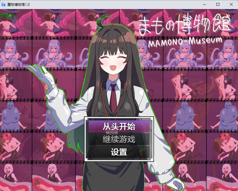 魔物博物馆 1.0 AI汉化下载 | 日系2D RPG PC 安卓 838MB