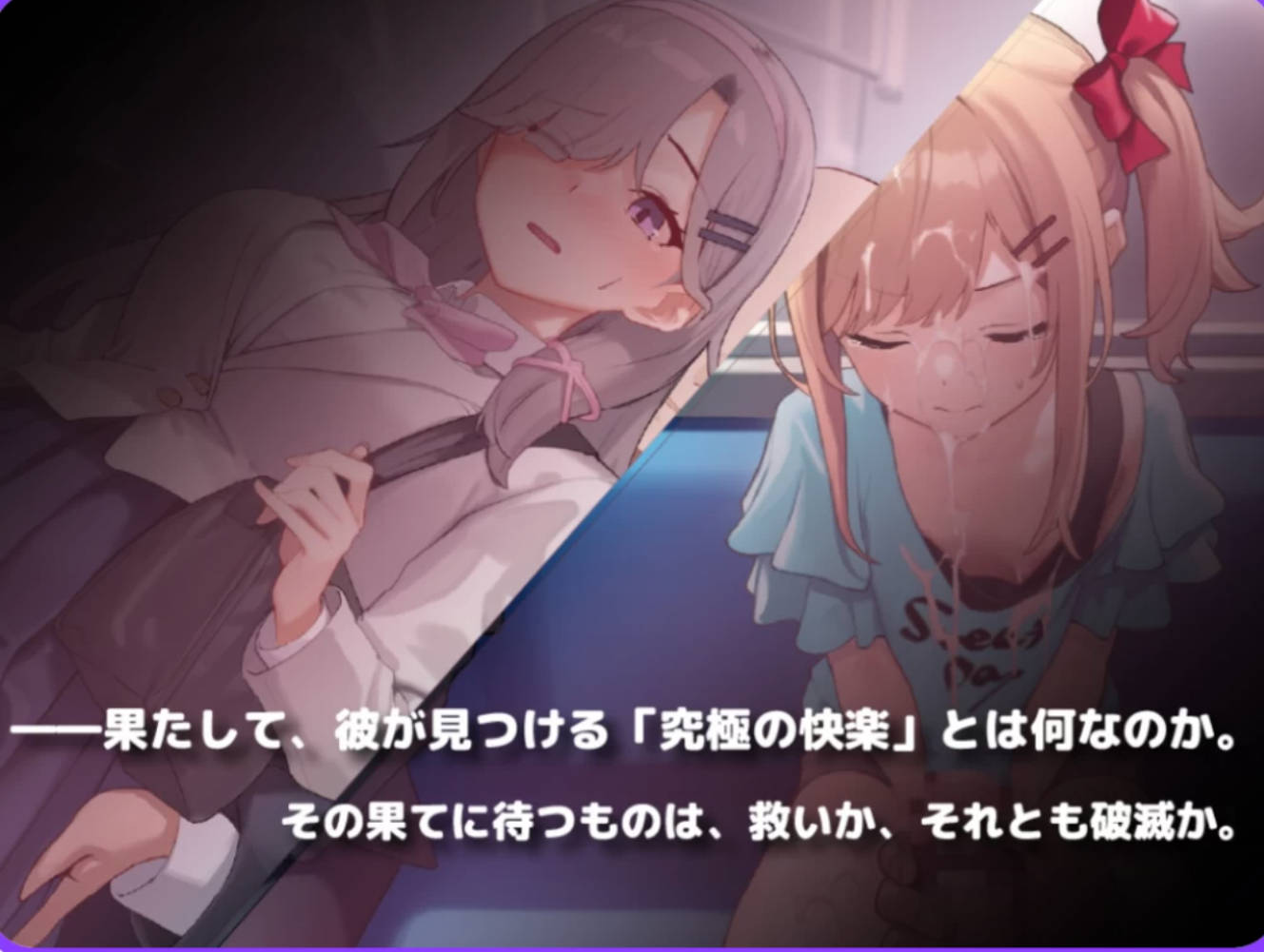 强行开车列车 Ver1.0 AI汉化 - 痴汉露出RPG | PC/安卓 下载