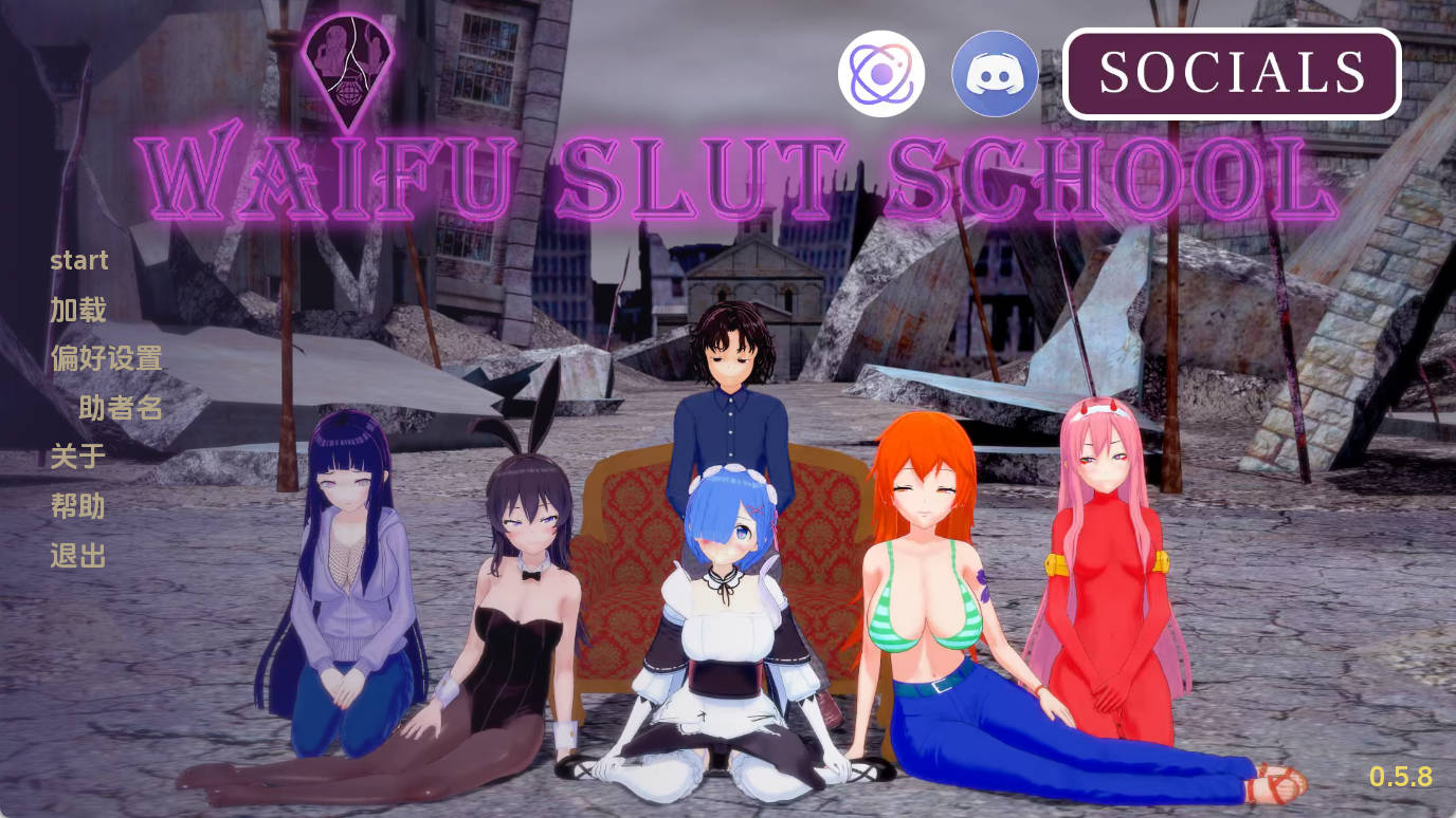 档服老婆学校 v0.5.8 汉化下载 - 同人SLG 动态版 PC+安卓 5.17G