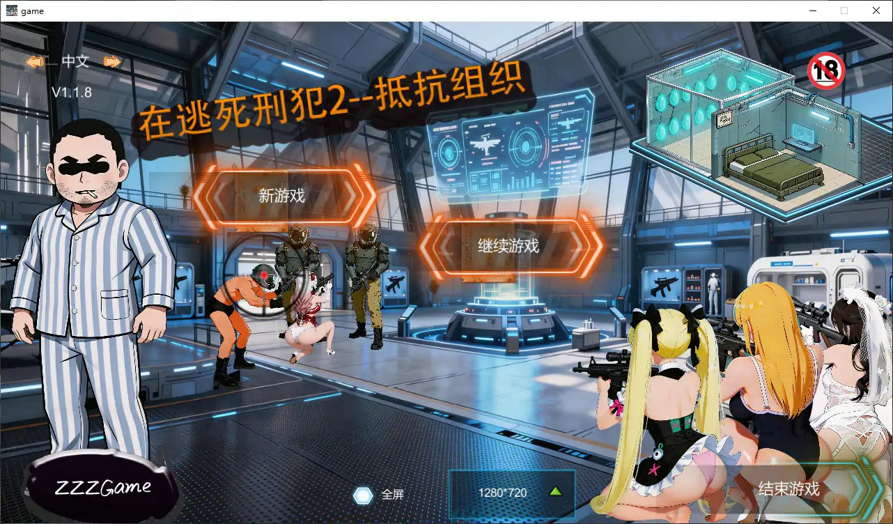 在逃死刑犯2：抵抗组织 1.1.8 官中版 | 日系SLG 射击 PC下载