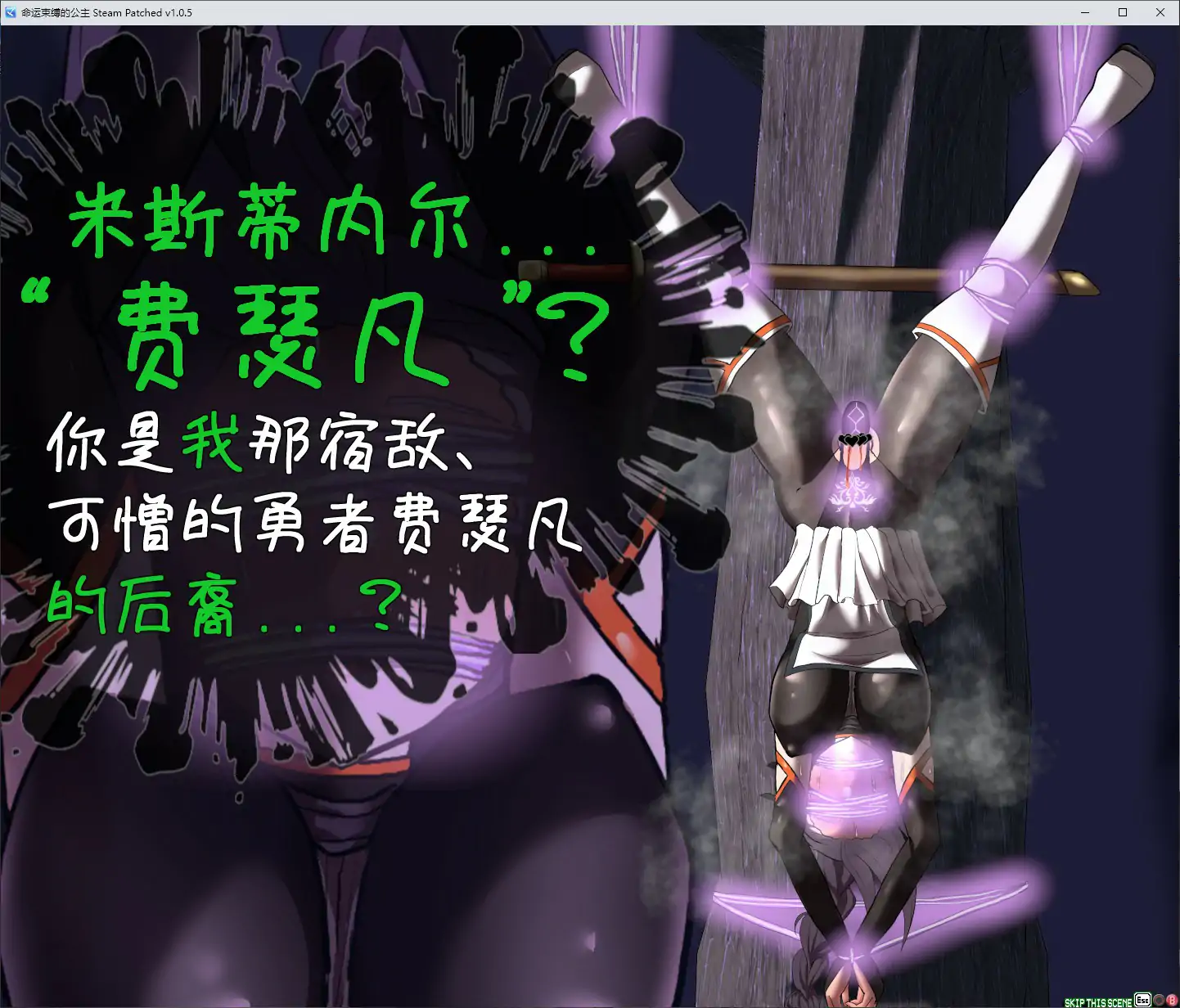 命运束缚的公主 官方中文版 PC 日系RPG 下载 0.8G