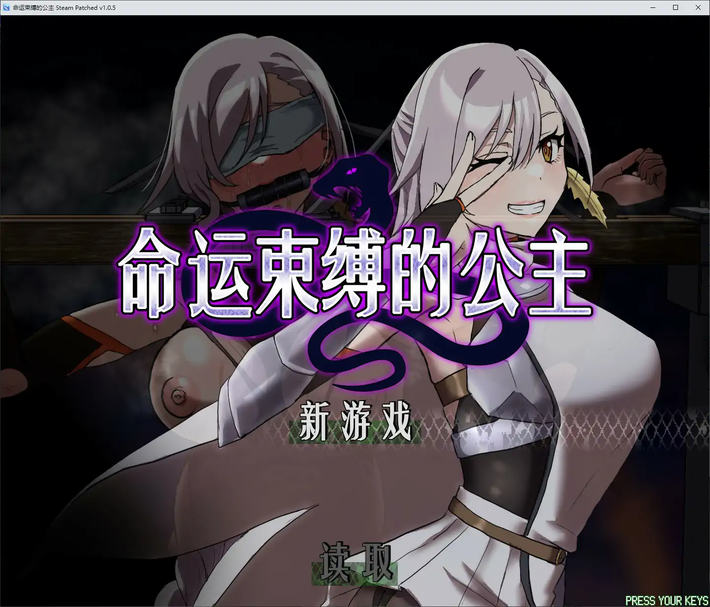 命运束缚的公主 官方中文版 PC 日系RPG 下载 0.8G
