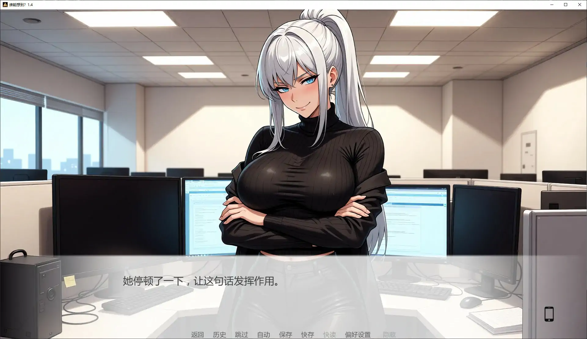 谁能想到 1.4 AI汉化版 - 日系SLG后宫 | PC/安卓 下载