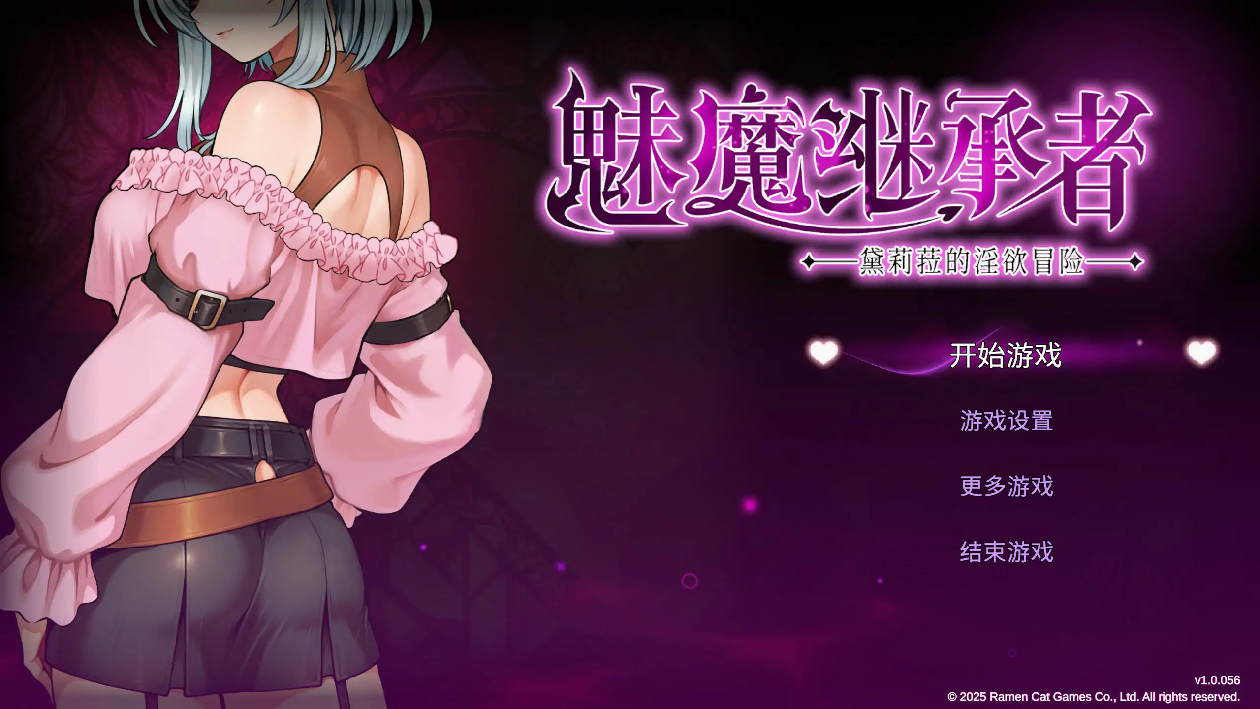 魅魔继承者:黛莉菈的银欲冒险 V1.0.056 官中 日系ACT PC下载