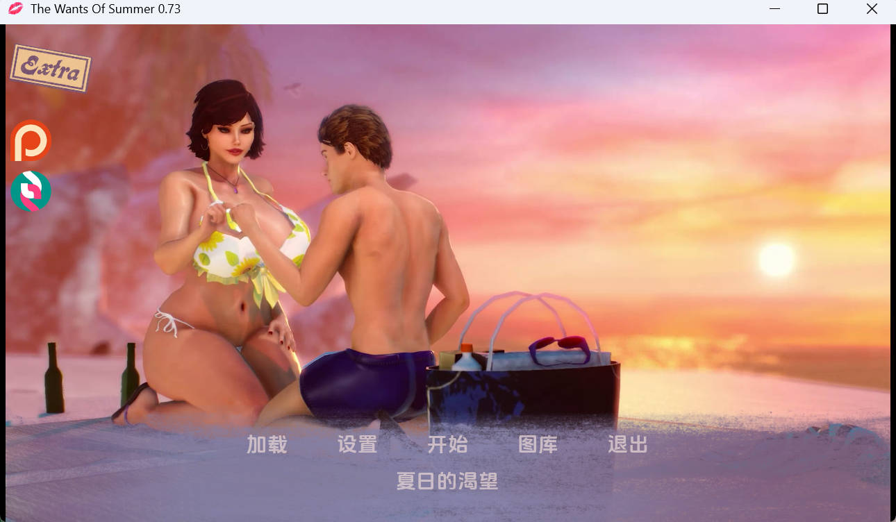 夏天的愿望 v0.73F 汉化版 - 欧美SLG 动态CG | PC 安卓下载