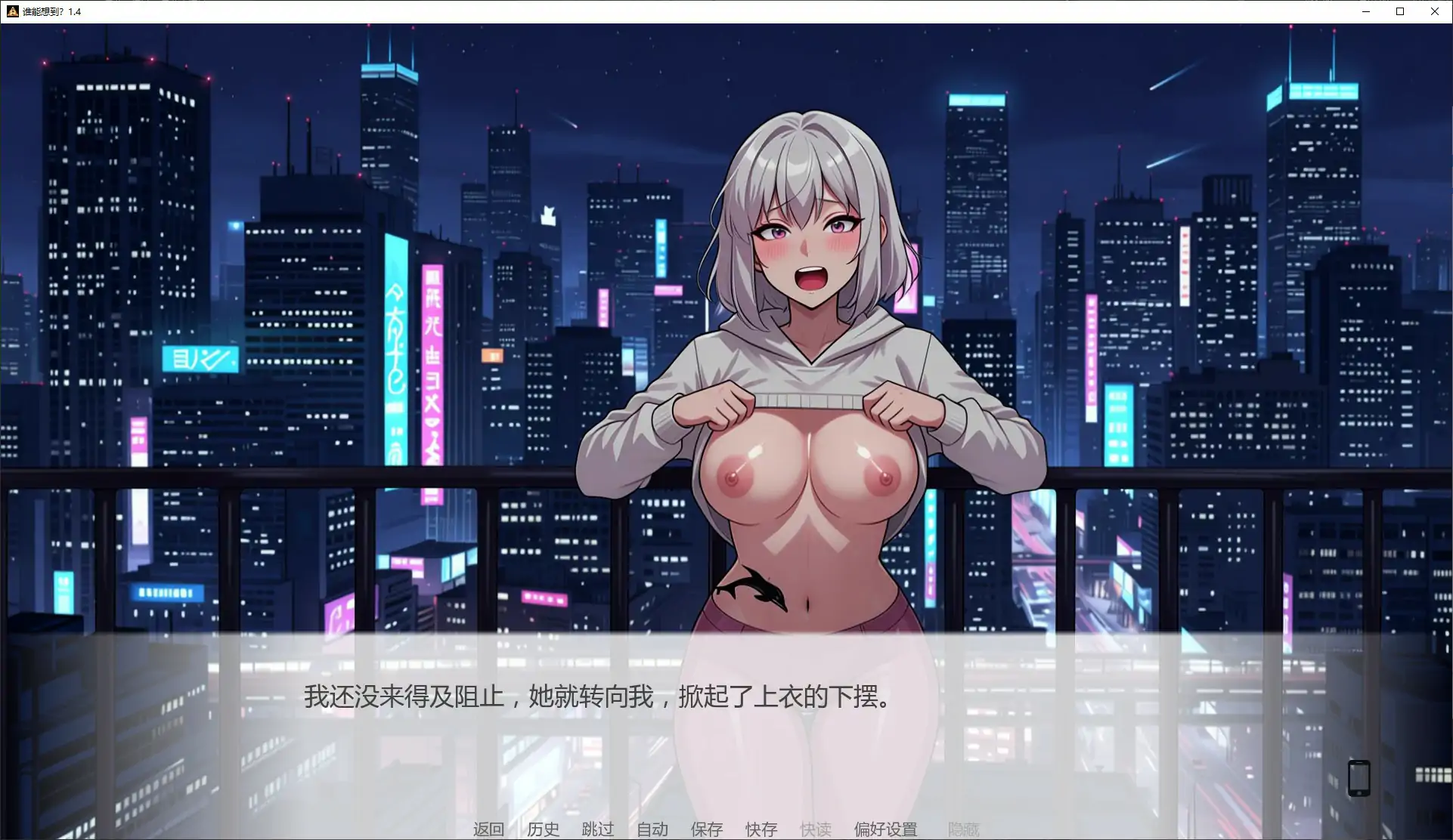 谁能想到 1.4 AI汉化版 - 日系SLG后宫 | PC/安卓 下载