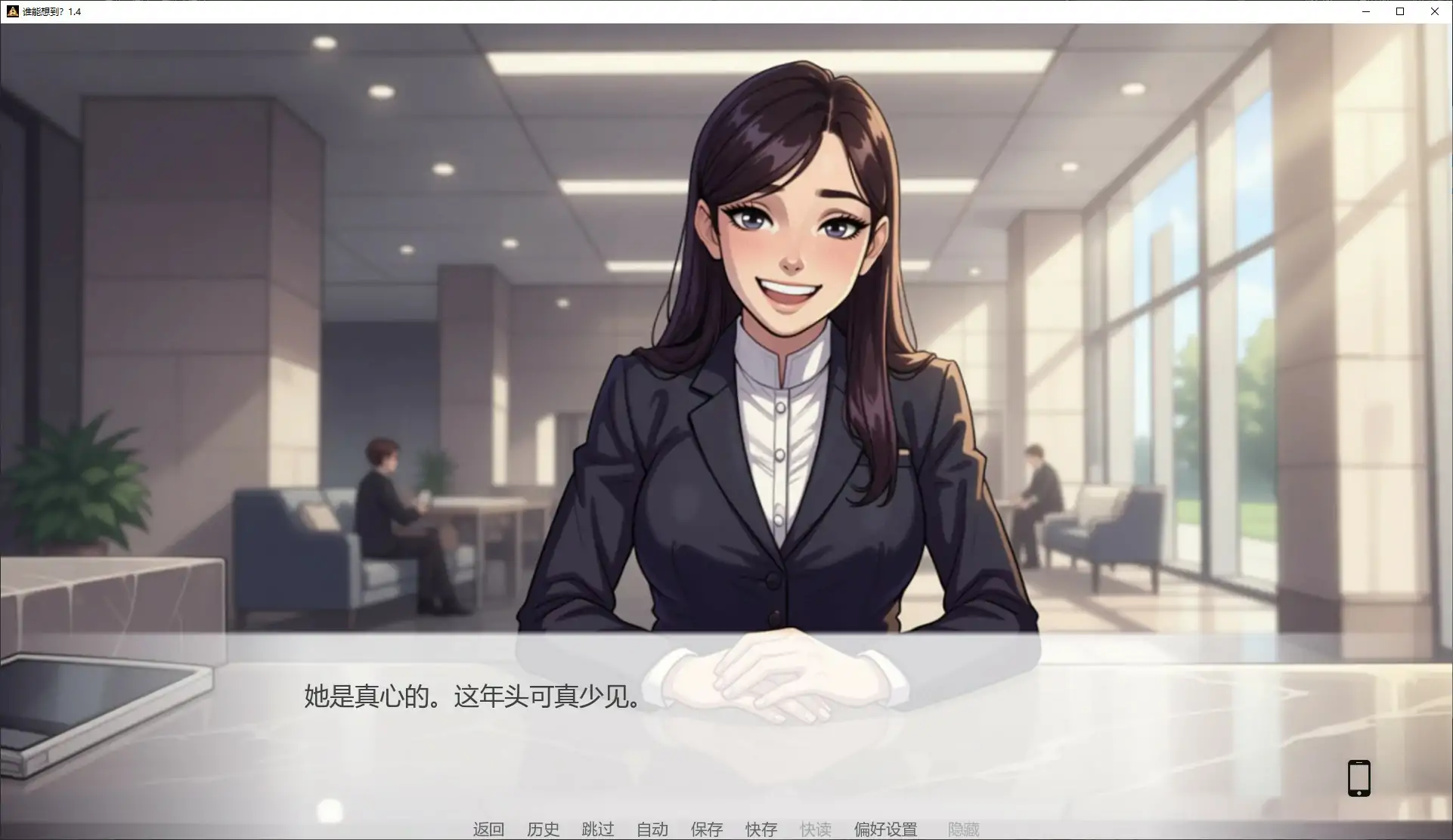 谁能想到 1.4 AI汉化版 - 日系SLG后宫 | PC/安卓 下载