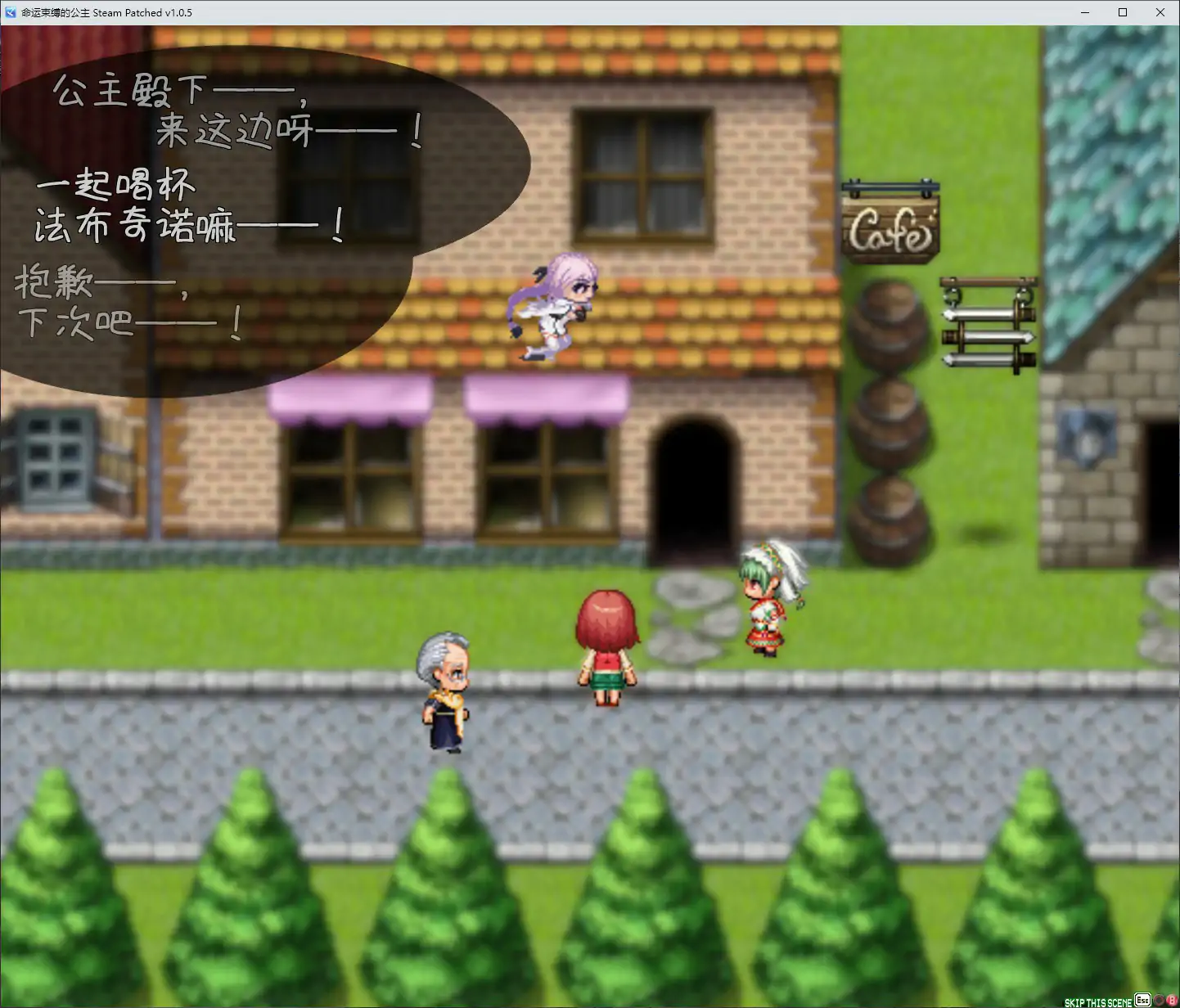 命运束缚的公主 官方中文版 PC 日系RPG 下载 0.8G