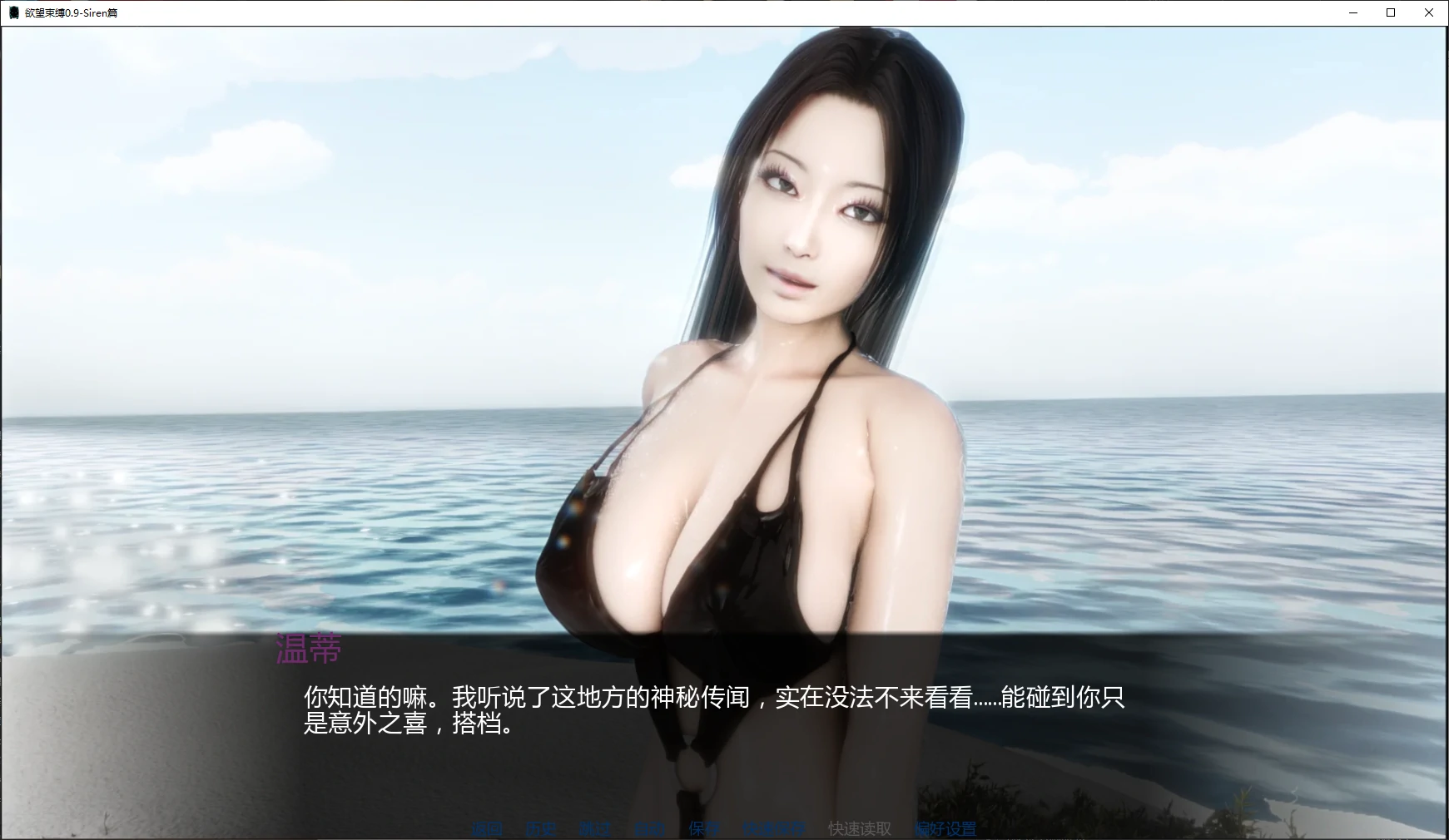 欲望束缚 0.9 Siren篇 AI汉化下载 | PC+安卓 沙盒SLG