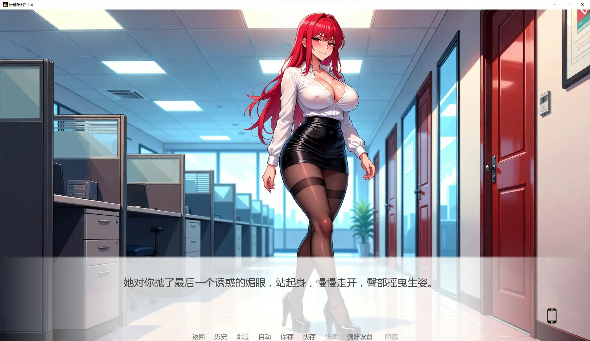 谁能想到 1.4 AI汉化版 - 日系SLG后宫 | PC/安卓 下载
