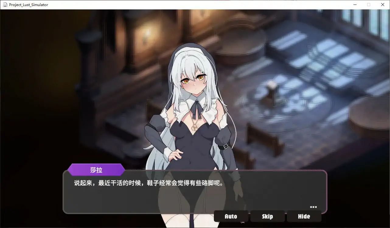 背德圣职者与机尾酒 V1.10 - 日系SLG 修女题材 官方中文版