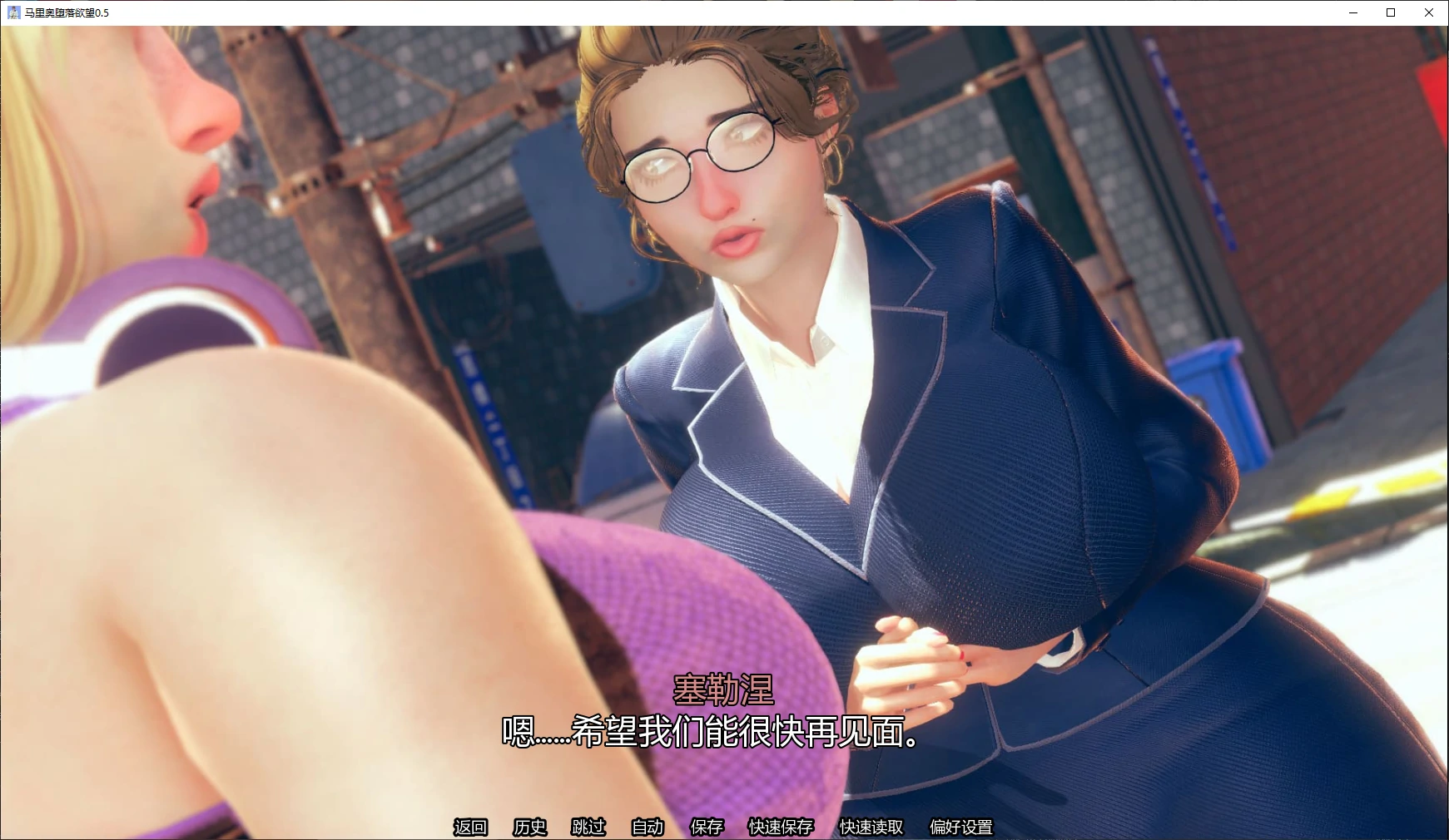 马里奥堕落欲望 0.5 AI汉化 - PC/安卓 3D 亚洲SLG