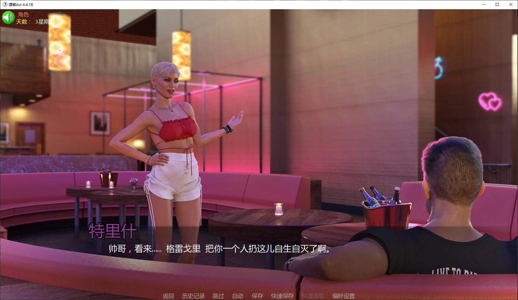 嫖客Act 4.4.1B AI汉化版 3D PC 安卓下载(4.2G)