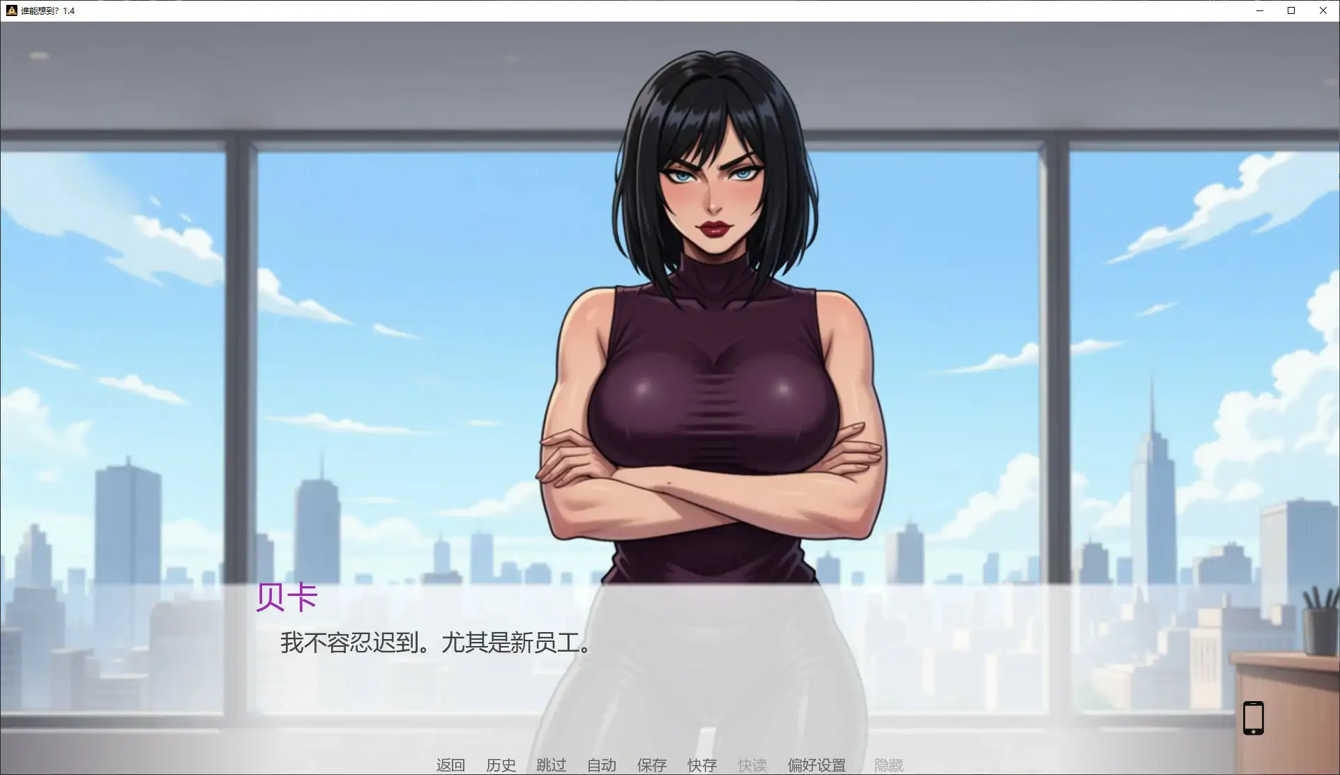 谁能想到 1.4 AI汉化版 - 日系SLG后宫 | PC/安卓 下载