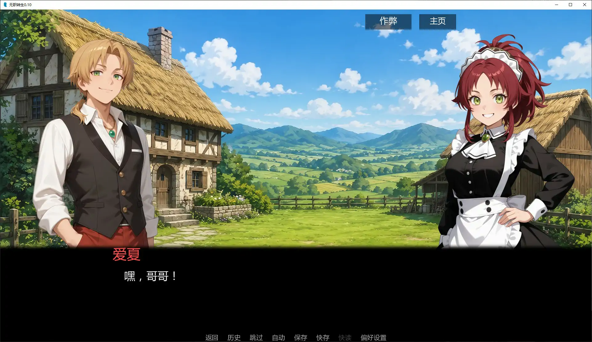 无职转生 0.10 AI汉化版 - 日系策略SLG 熟女题材 | PC 安卓下载