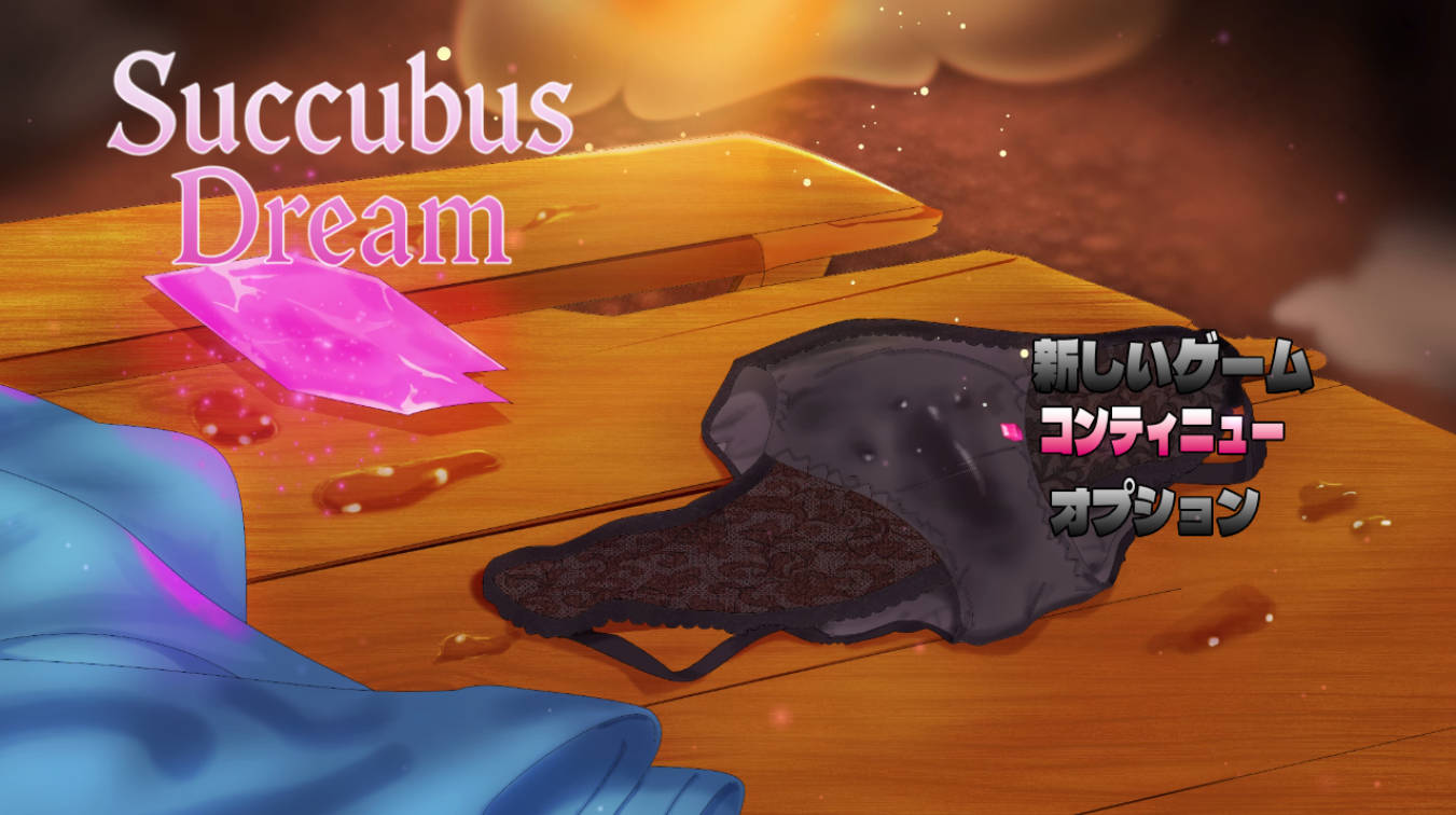 魅魔梦境(Succubus Dream) v1.0 AI汉化版 - PC 日式RPG 逆NTR 动态