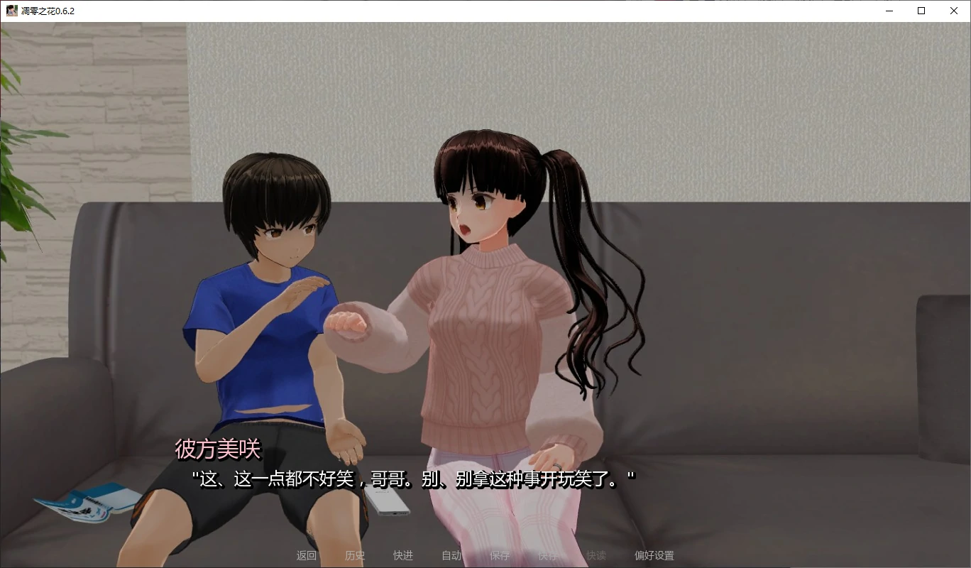凋零之花 0.6.2 AI汉化版 PC/安卓下载｜图库解锁