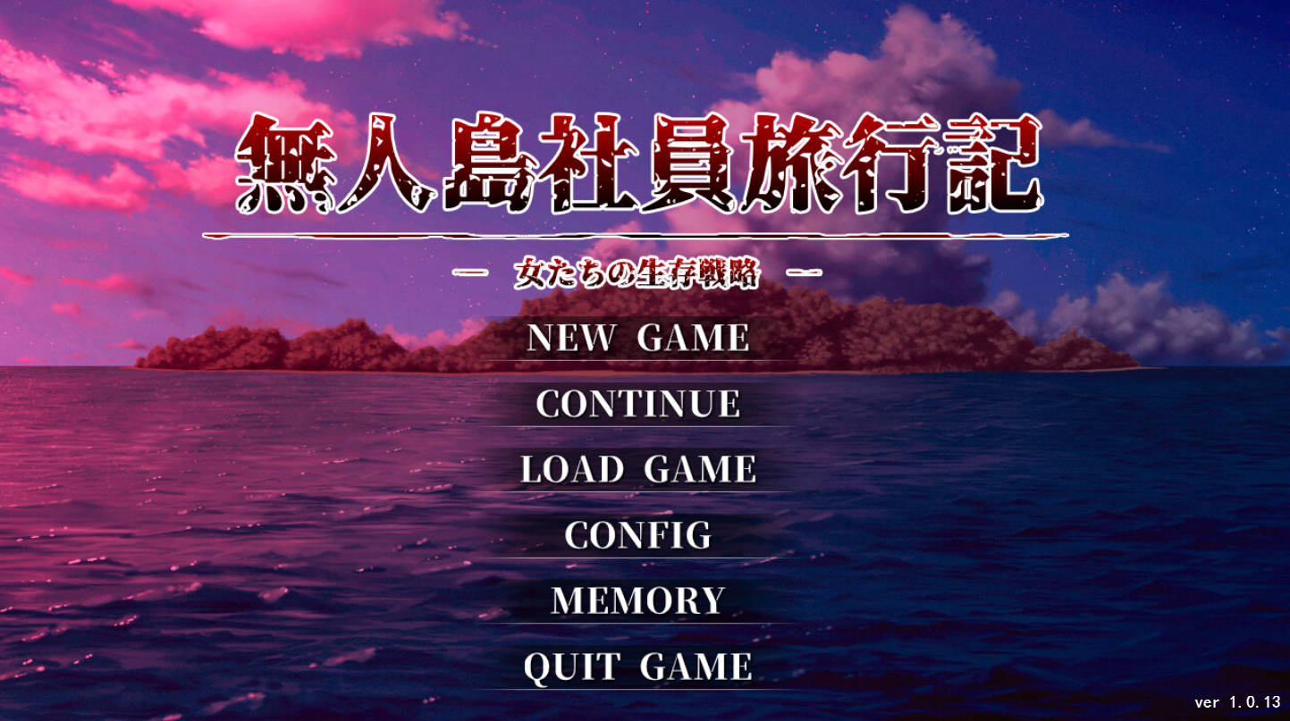 无人岛员工旅行记 v1.0.13 AI汉化 – 日式RPG 后宫动态 生存策略