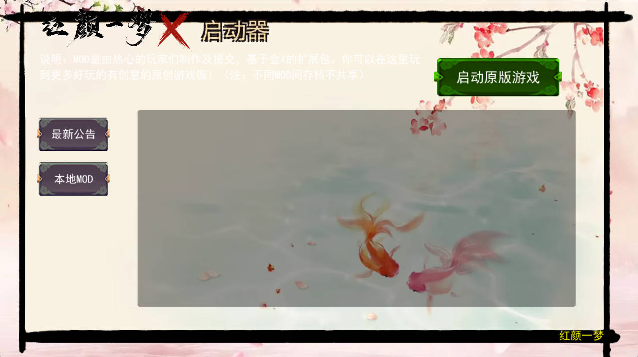 鬼谷八荒 v26.09 绅士MOD整合 全DLC汉化 新剧情 MOD合集
