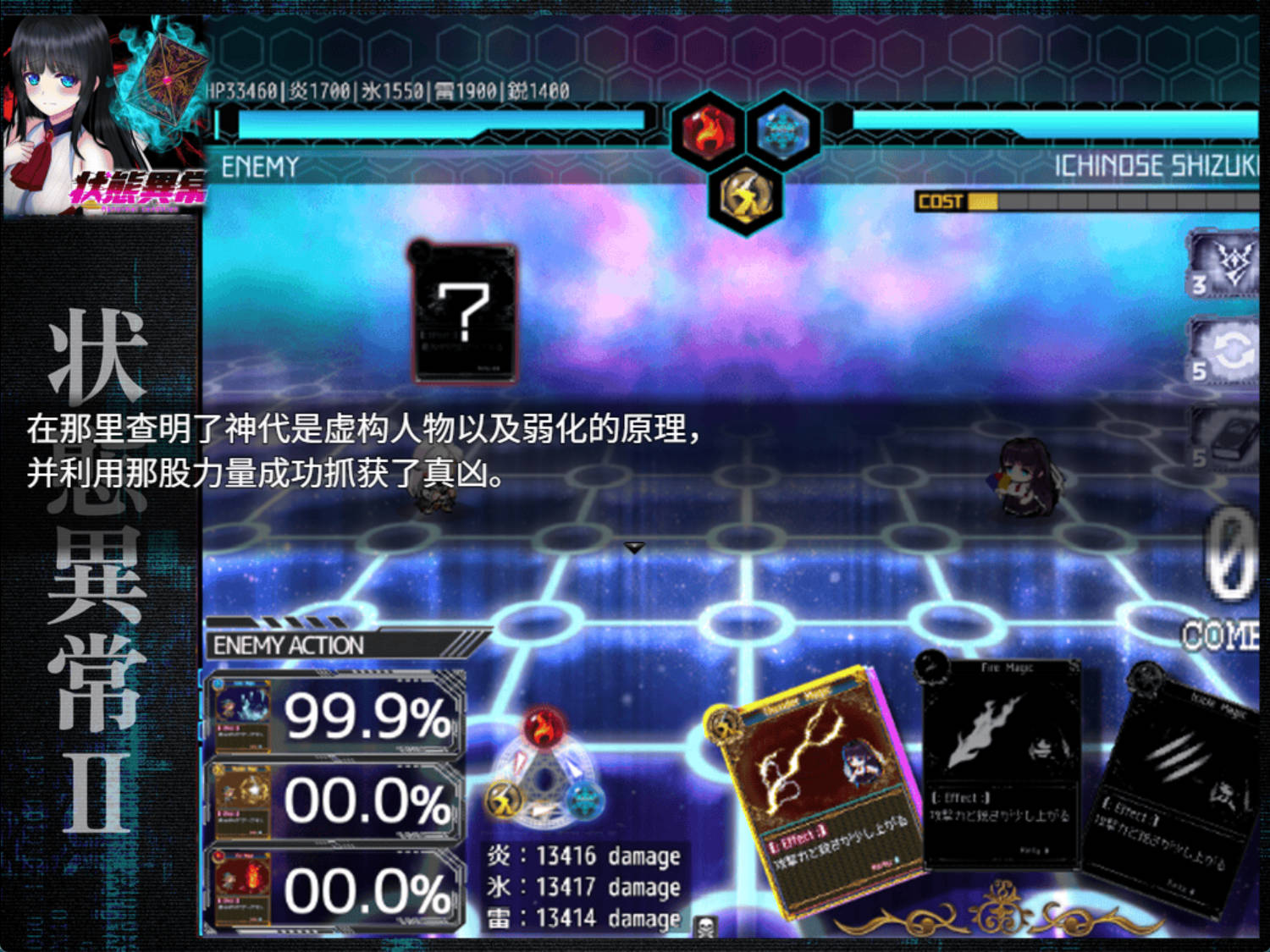 状态异常3（Abnormal Condition3）- 日系RPG 汉化版 | PC 安卓 下载