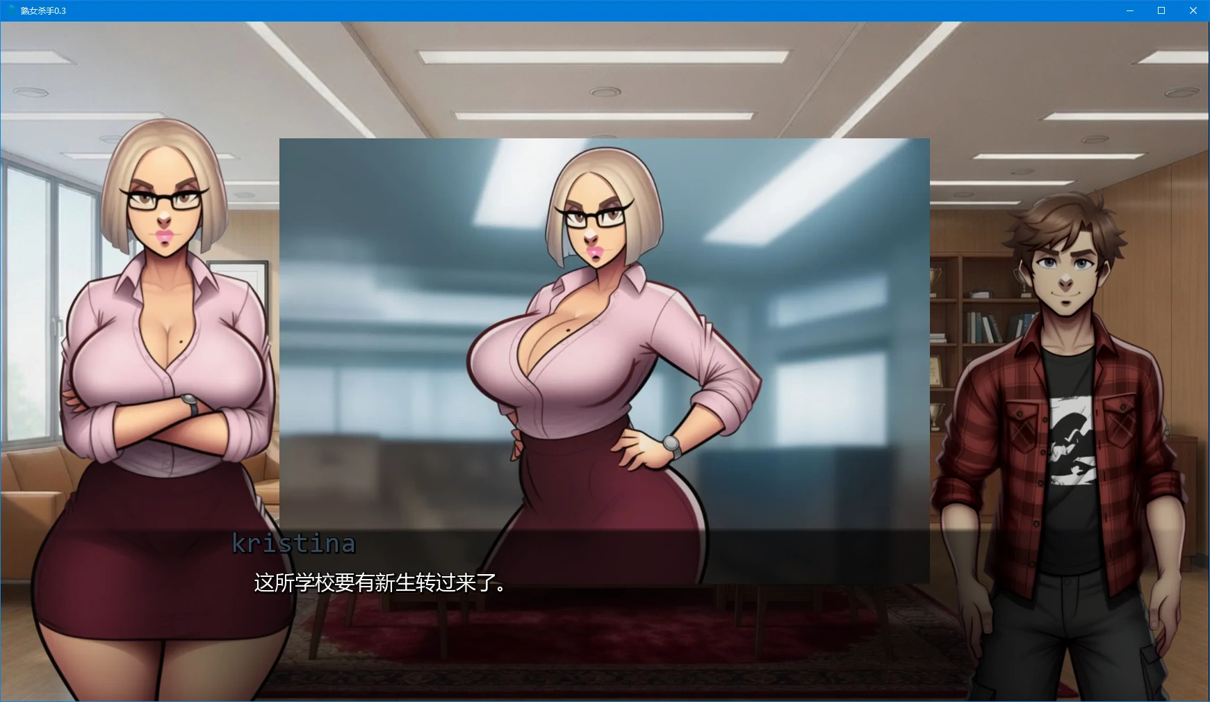 熟女杀手 0.3 AI汉化版 - 欧美SLG 2D | PC/安卓 1G下载